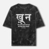Khoon Acid Washed Oversized T-Shirt – 240 GSM Heavyweight Cotton Streetwear